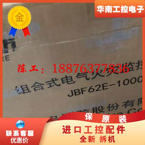 青鸟消防JBF62E-1000C组合式电气火灾监控探测器，整议价