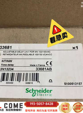 延时单 110V 33681详谈报价