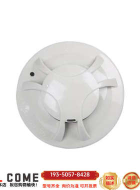 泰和安非编码烟感JTY-GM-TX3101A，非编码温感JT详谈报价