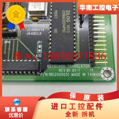 新设备 KEYBOARD TRANSLATOR REV:B1议价
