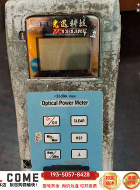 光迅科技光功率计PMSII-B，+33dBm程，未详谈报价