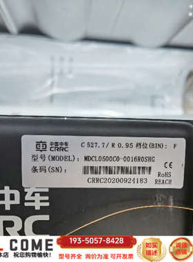 中车超级电容，MDCL0500C0-0016R0SHG，详谈报价