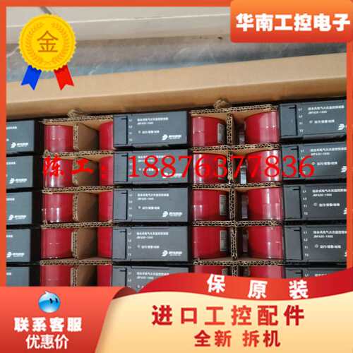 北大青鸟JBF62E-100C组合式电气火灾监控探测器，全新议价