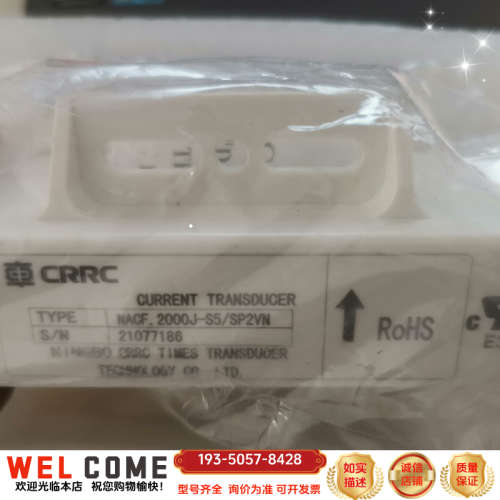 中车电流互感器NACF.2000J-S5/SP2VN，全详谈报价