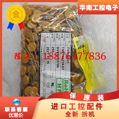 台湾兴勤压敏电阻TVR14621，型号TVR14621KSY议价