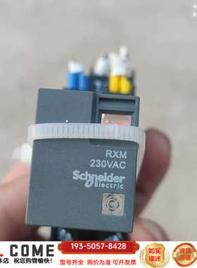 继电器 型号RXM2LB1P7详谈报价