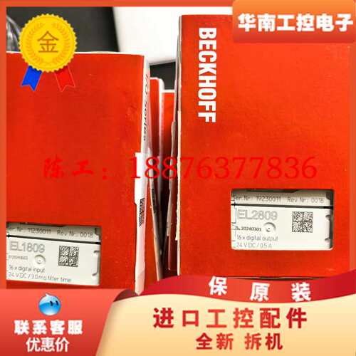 倍福 EL1809 EL2809 正品全新未拆封 需要联系议议价