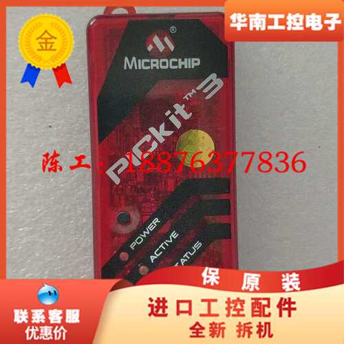MICROCHIP编程器PICKIT3仿真器/下载器 无议价