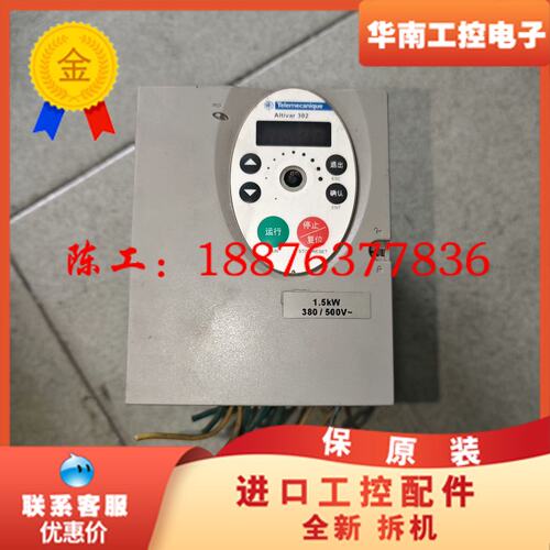 变频器 ATV302HU15N4 1.5KW 380V议价