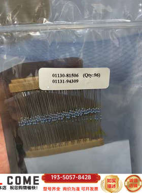 01130-81506(96个)，01131-9430详谈报价