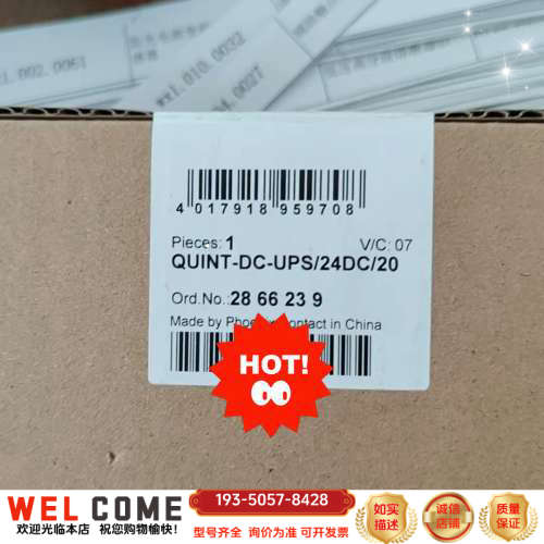 QUINT-DC-UPS/24DC/20模块，正详谈报价