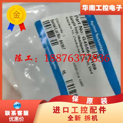 Z 安捷伦顶空定量环议价