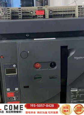 框架断路器MVS32H，3P 抽屉式，5.0A控制器，详谈报价