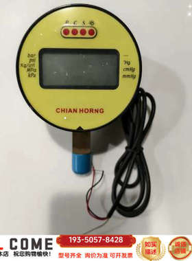 台湾CHIAN HORNG电子压力表，支持多种压力单位转换，详谈报价