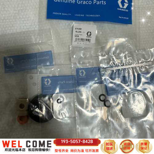 固瑞克胶阀密封件，型号570268，7套，详谈报价