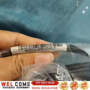 MFECA-0050-EAD-T  ，直接下详谈报价