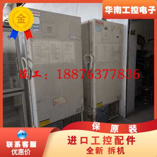 Thermo 超低温冷冻冰箱 Forma ULT freez议价