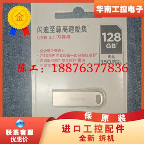 闪迪至尊高速酷奂U盘，128GB容量，USB3.1 Gen议价
