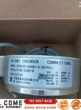 E90H25-500BZ-5-30TG2J空心轴旋转编码器详谈报价