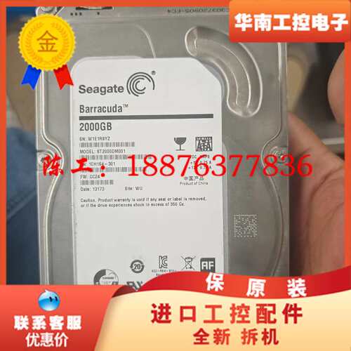 个人闲置 希捷2TB机械硬盘，型号ST2000DM001，3议价