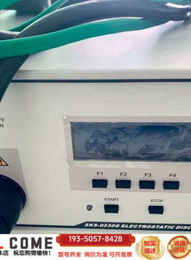 九九新SANKl三基，SKS-0230G静电发生器，没怎详谈报价