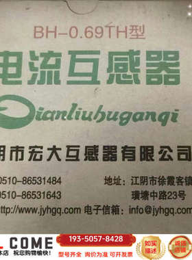 BH-0.69TH型电流互感器 电流比：4000/1A辅助型详谈报价