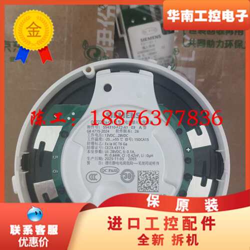 全新OP722-Ex-CN防爆光电感烟火灾探测器，型号议价
