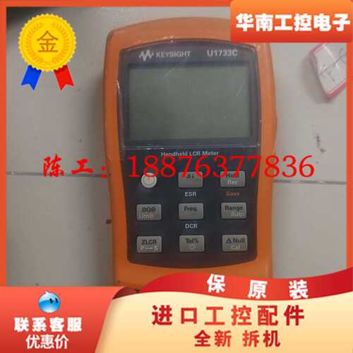 个人闲置 是德KEYSIGHT U1733C手持LCR电桥，议价