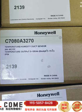 霍尼韦尔Honeywell温度传感器C7080A3270详谈报价