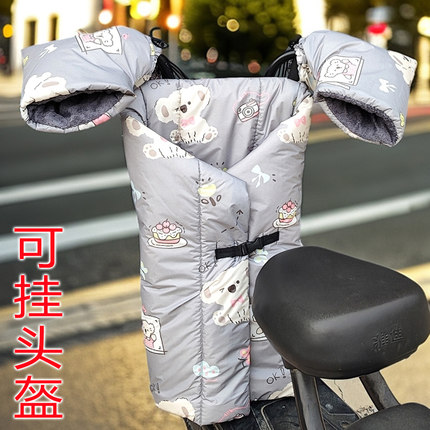 电动车挡风被冬季加绒加厚电瓶摩托车四季保暖罩春秋通用分体防水
