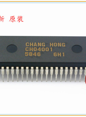 CH04001-5846  长虹CPU  全新
