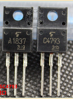 2SA1837  2SC4793 A1837 C4793 全新原装 配对 东芝