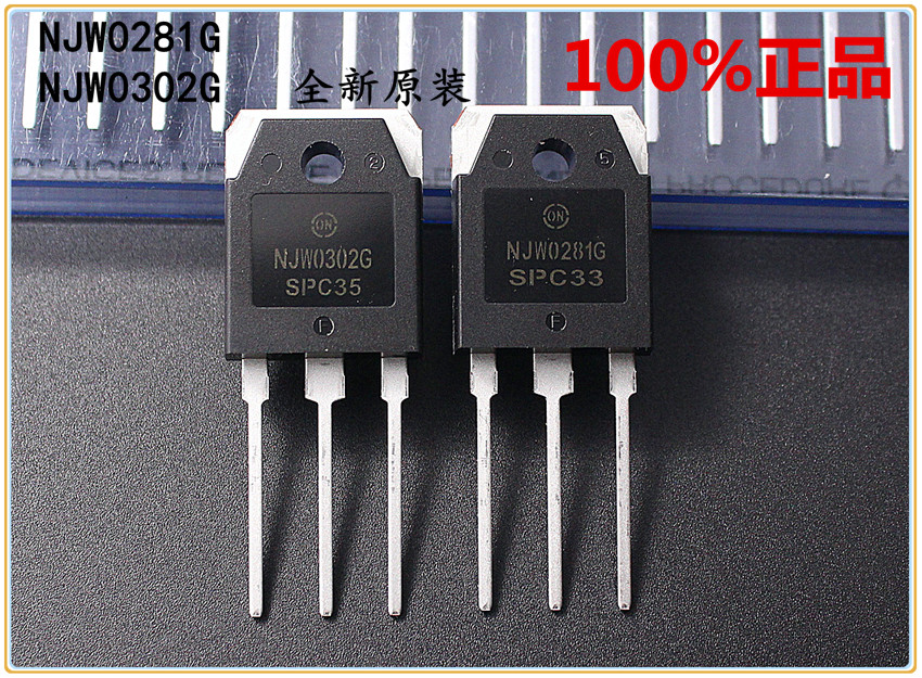 ON 安森美 NJW0281G NJW0302G 0281 0302 原装进口 三极管 配对