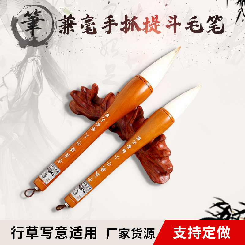 邹紫光阁狼兼毫手抓提斗毛笔大幅行草国画文房书法大小号毛笔批发