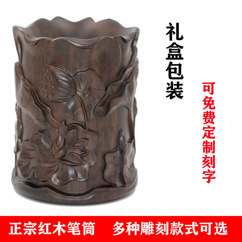 红瑾轩高档实木笔筒特价