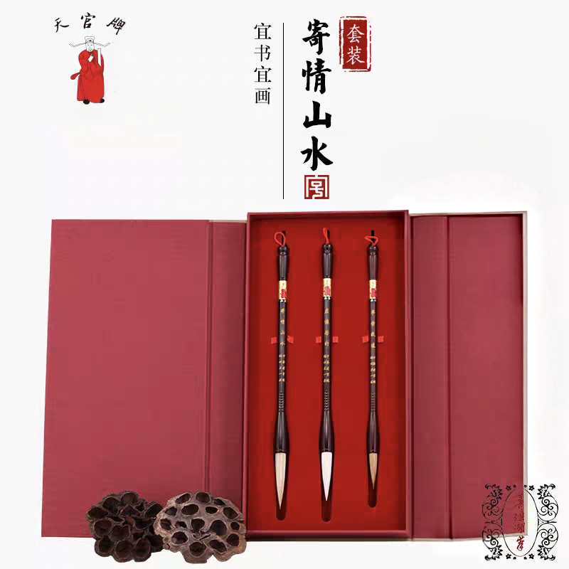 王一品斋天官牌寄情山水礼盒套装