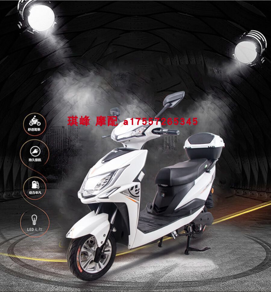 伊耐克天星战狼电动车外壳配件全套塑件灯具电摩摩托车原厂配件烤