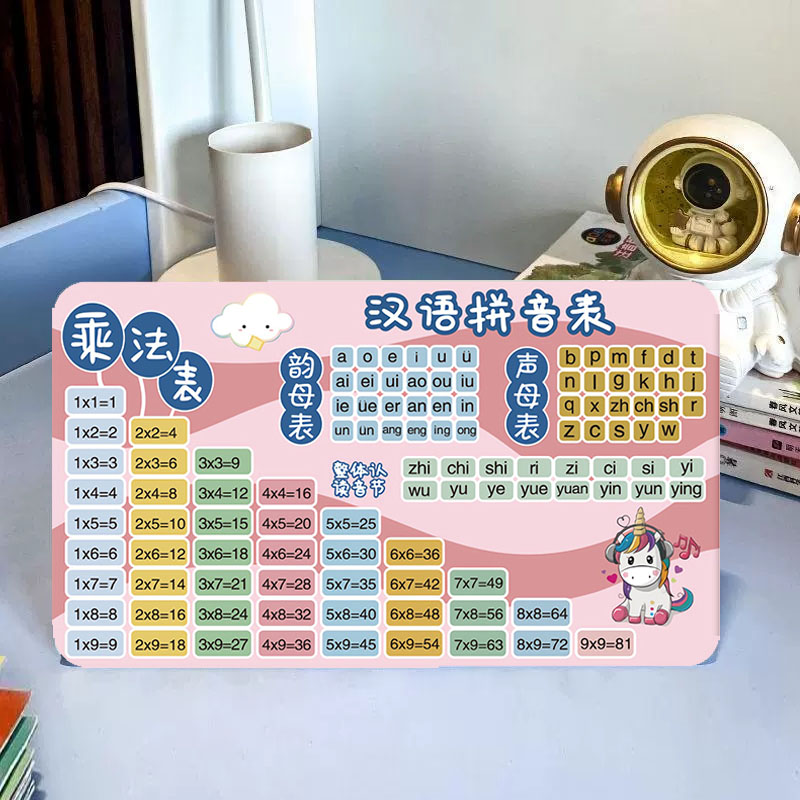 九九乘法口诀表一二年级加减法学生桌面摆台摆件小学汉语拼音字母