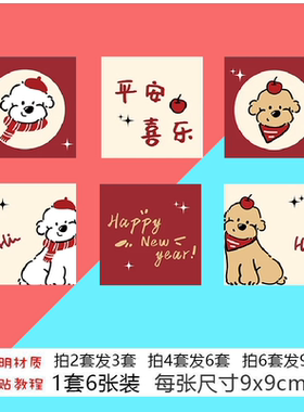 卡通可爱线条狗开关贴纸旧插座翻新贴画自粘防油防水家用遮丑洞壁