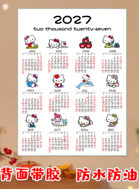 202726新年日历自粘墙贴丁未羊年简约年历KT猫挂历壁纸线条狗防水