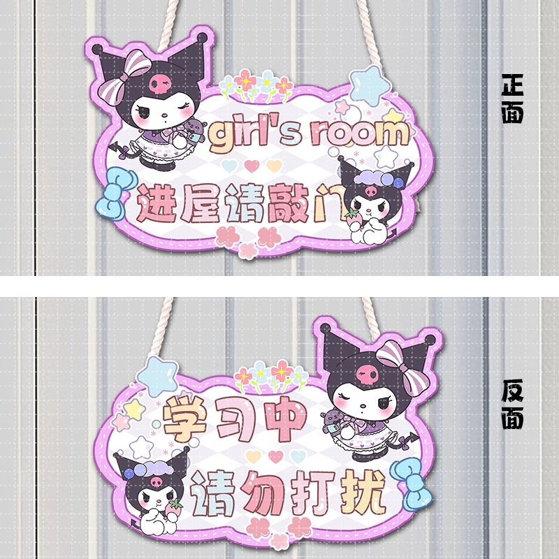 儿童房小公主房间学习中PVC门牌挂牌女孩库洛米玉桂狗帕恰狗可爱
