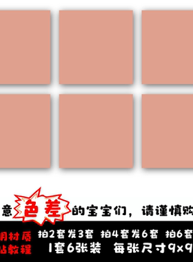 纯色ins正方形开关贴纸86型家用遮丑防尘遮污插座翻新画买二送一