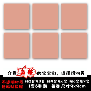 纯色ins正方形开关贴纸86型家用遮丑防尘遮污插座翻新画买二送一