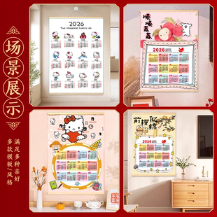2026马年丙午年简约年历日历KT猫线条狗装饰画挂轴墙面装扮挂画