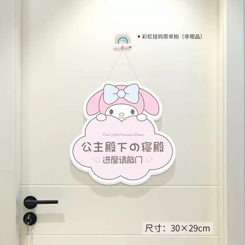 装饰挂牌女孩卧室墙面装扮卡通背景三丽鸥门牌儿童房间门牌布置