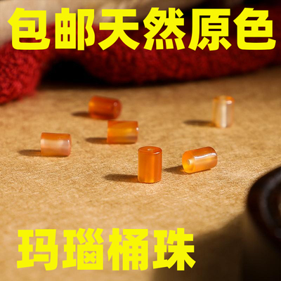 天然原色玛瑙桶珠小管珠散珠diy