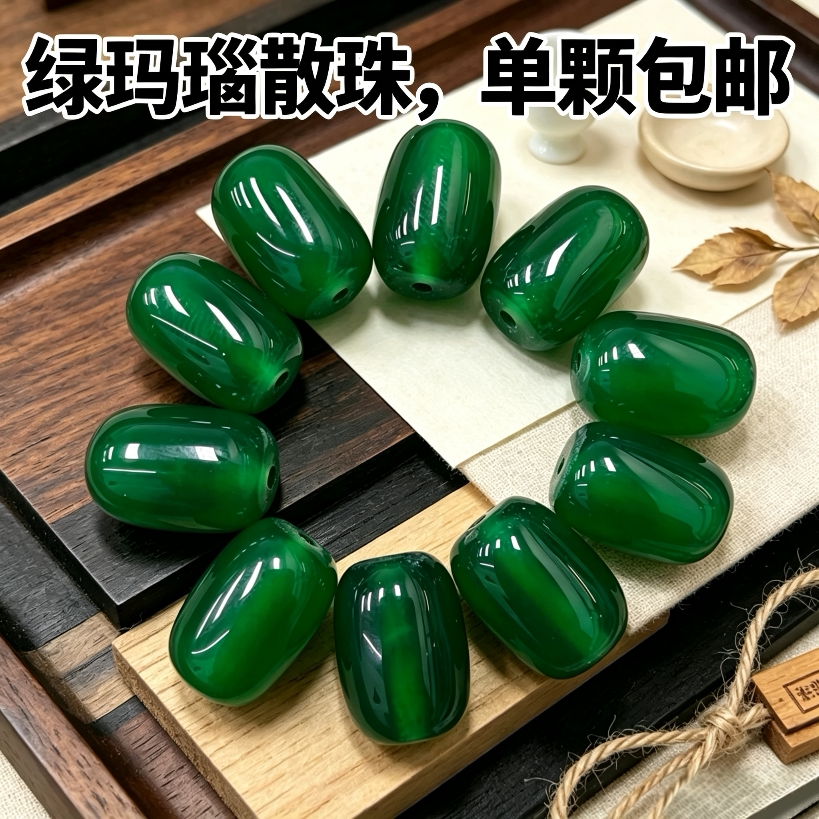 天然绿玛瑙原石桶珠散珠顶珠腰珠顶珠佛头三通金刚星月菩提配饰