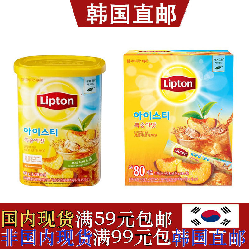 韩国直购直邮Lipton/立顿 Peach Ice桃子冰茶混合味冷770g在类目 咖啡/麦片/冲饮, 速溶咖啡/咖啡豆/粉, 速溶咖啡中 - 来自Buy2taobao.com提供专业的淘宝代购服务