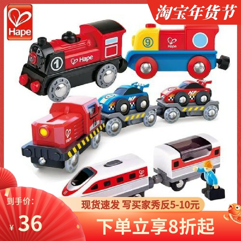 Hape遥控电动火车头充电合金轨道儿童玩具套装益智拼装3-5岁男孩,玩具/童车/益智/积木/模型,电动/遥控轨道,淘宝优惠券,粉丝福利购,淘宝优惠卷