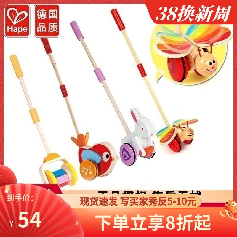 Hape推推乐木质 婴幼儿童手推车单杆小鸭子1-2岁宝宝拖拉学步玩具